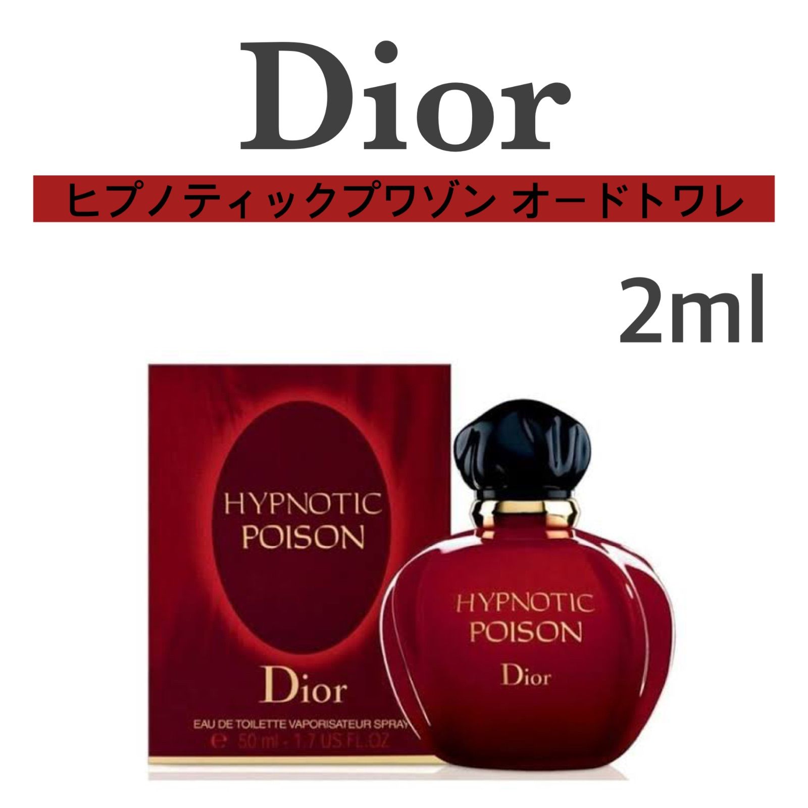 ⭐︎クリスチャンディオール ビブノティックオードゥトワレ100ml ...