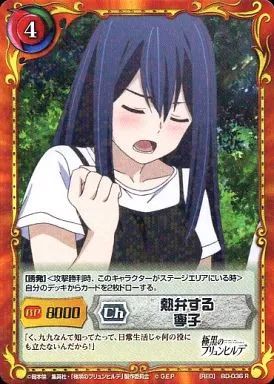 激安/新作 中古】ジーククローネ BD-036[R]：(パラレル)熱弁する寧子 その他