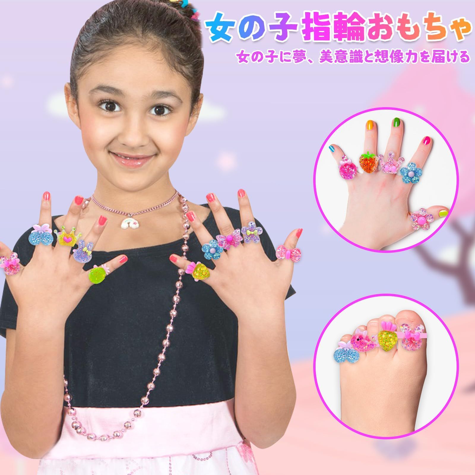 おもちゃ 女の子 プラスチック リング プラリング 指輪 5個セット