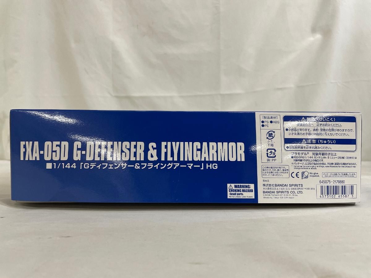HGUC Gディフェンサー＆フライングアーマー