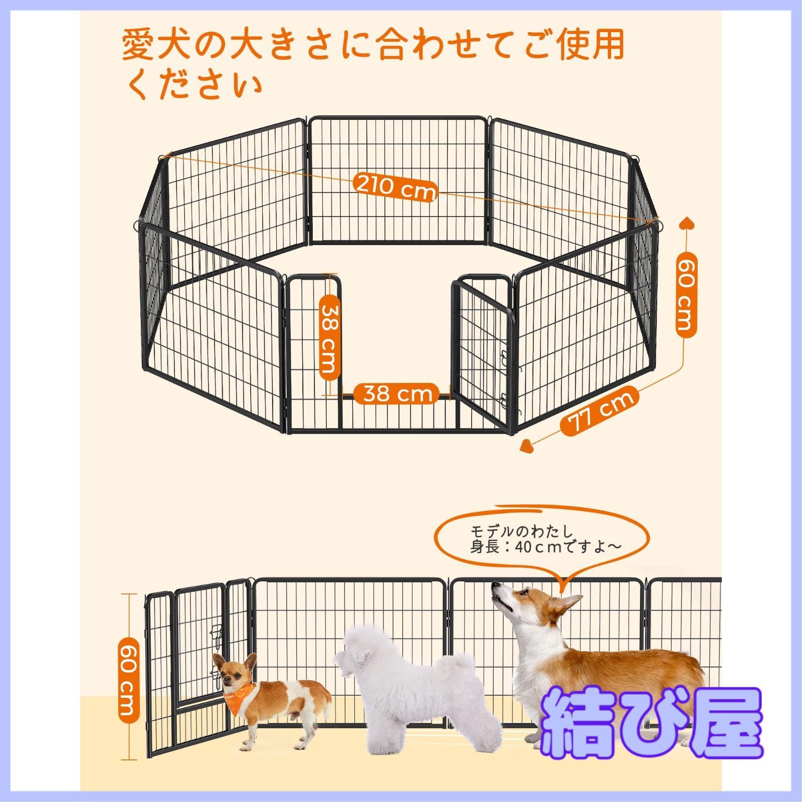 特価】FEANDREA ペットサークル 中型犬用 小型犬用 ペットフェンス