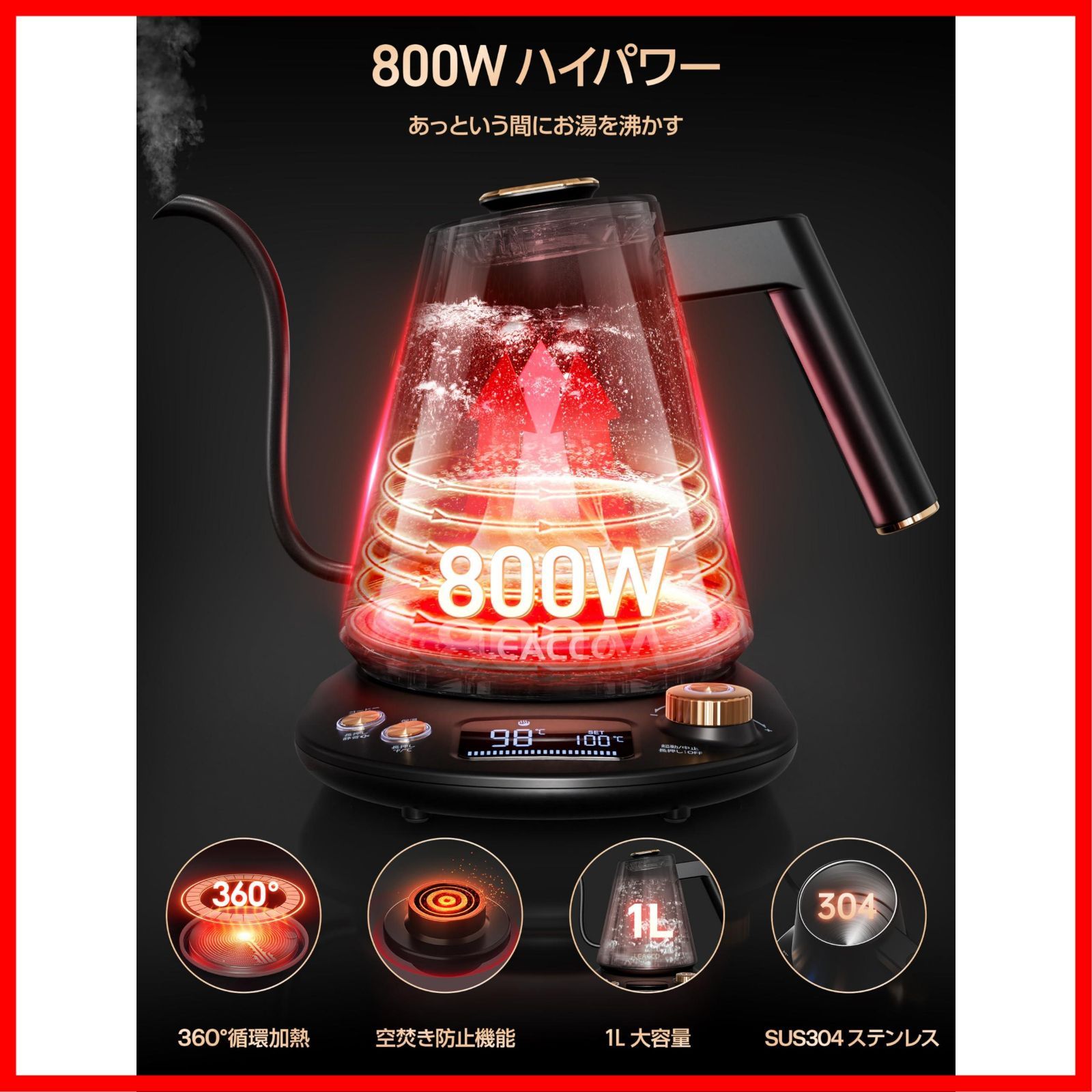 新着商品】LEACCO 電気ケトル 温度調節 コーヒーポット 2種湯沸かし