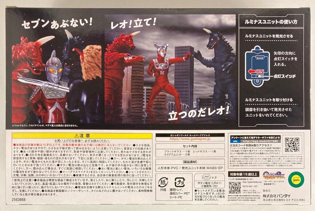【新品輸送箱未開封】限定 アルティメットルミナス ブラックギラス レッドギラス 抽選販売】アルティメットルミナス ブラックギラス レッドギラス