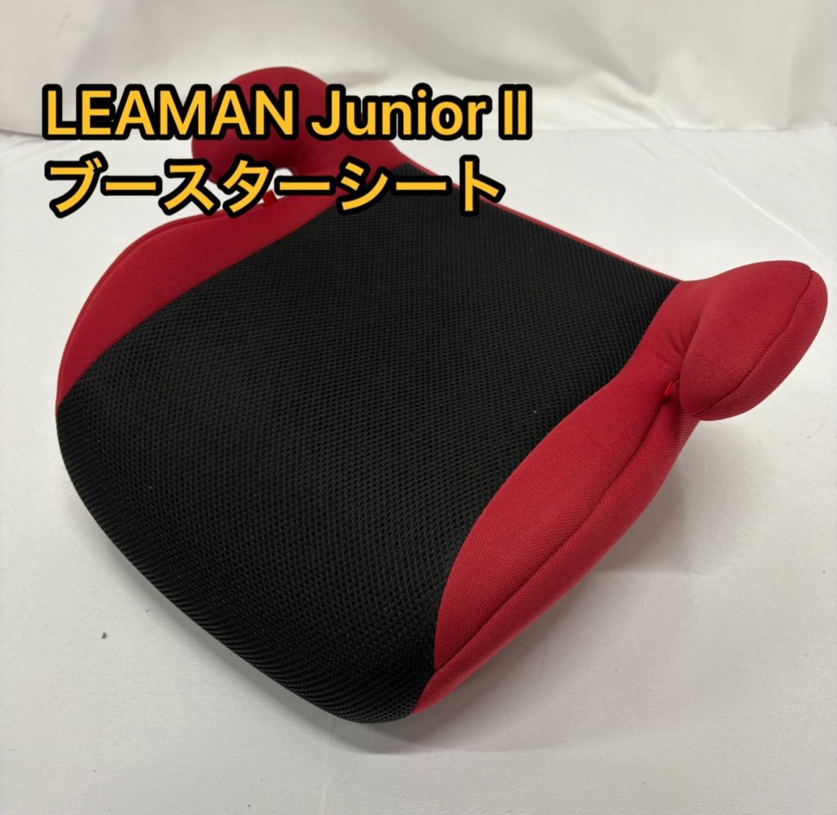 LEAMAN リーマン ジュニアシート 2個セット　黒　ブラック　モノトーン Amazon | LEAMAN ジュニアシート リーマンジュニアEX ブラック