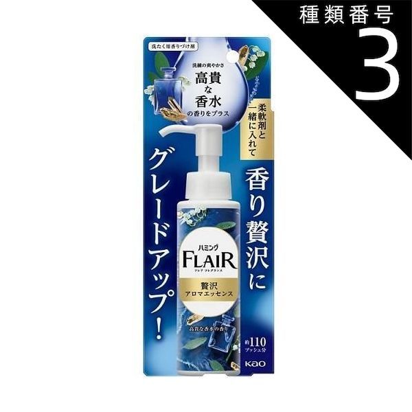 種類3 8個 まとめ買い 花王 ハミングフ フレグランス 贅沢アロマエッセンス 高貴な香水の香り 本体 90ml