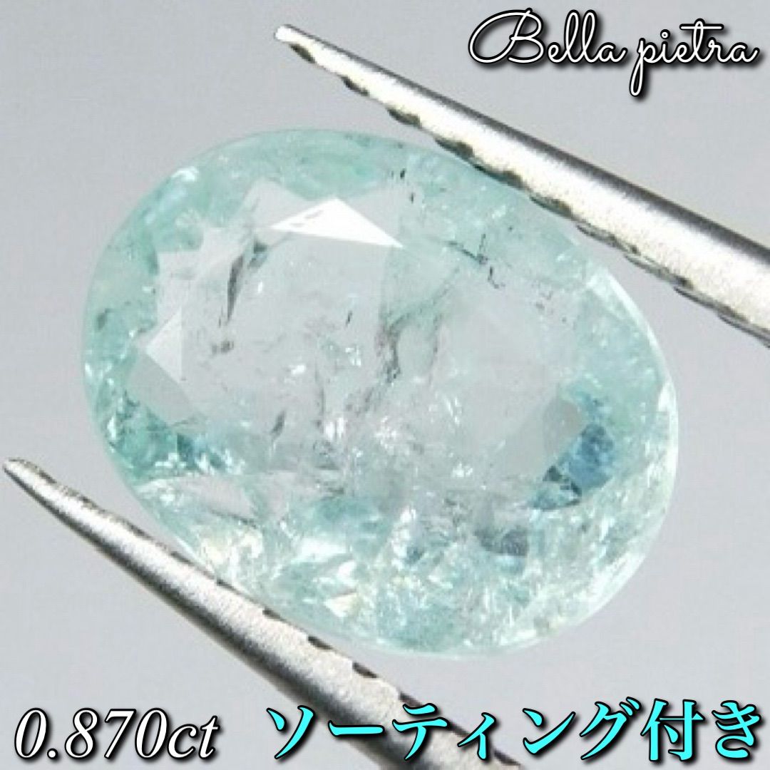 0.870ct☆希少☆天然パライバトルマリン ネオンブルー オーバル ルース 裸石 宝石 天然石 日本宝石科学協会ソーティング付き 10 - メルカリ