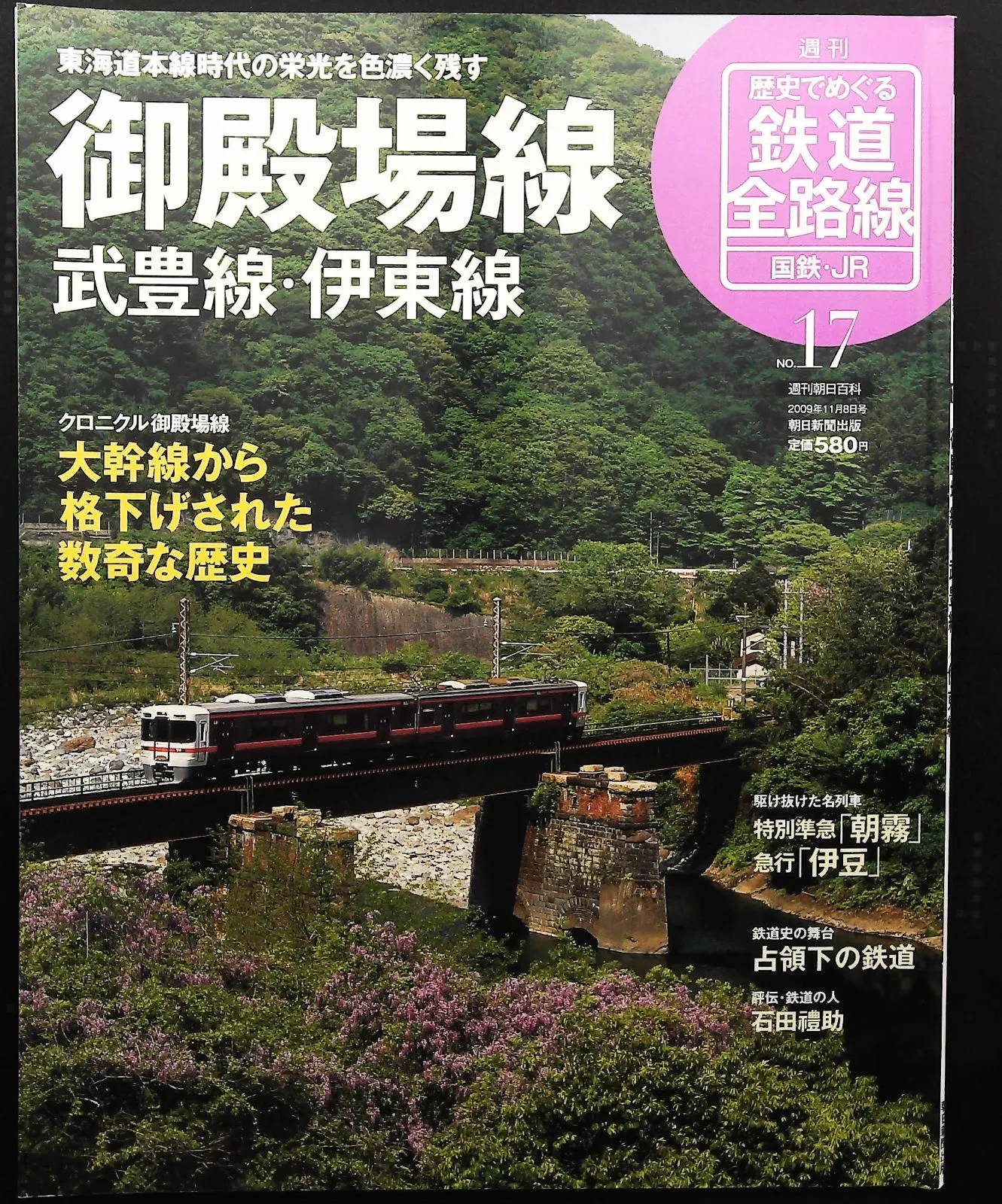 国鉄武豊線開通100周年記念　SL手拭い　未使用！　１枚！ 2025年最新】武豊線の人気アイテム - メルカリ