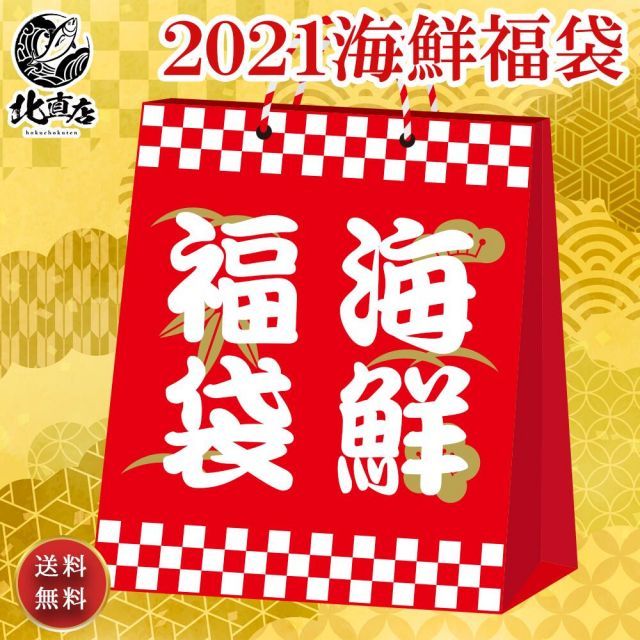 お歳暮 冬ギフト お年賀 北海道産2025年新福袋 福袋A 玉冷特フレ 鮭半身 鮭重ハーフ 姫たら ホッケスティック 干コマイ あさりじゃん 数の子コロコロ イカ一夜 復興支援 海産物 北海道 北海道物産展 福袋 北海道復袋
