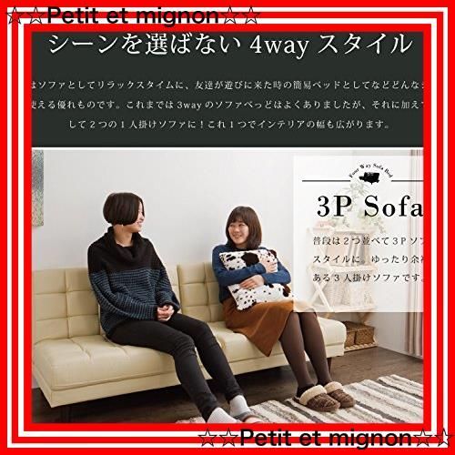 幅86×奥行70-90×高さ33-69cm ソファベッド
