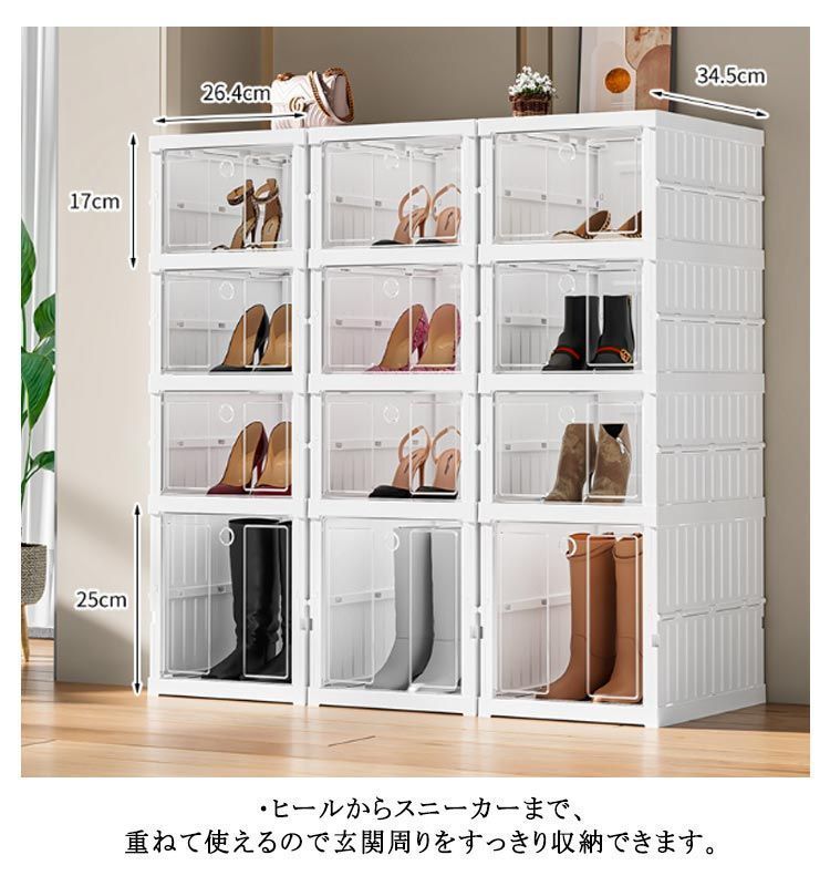 シューズラック