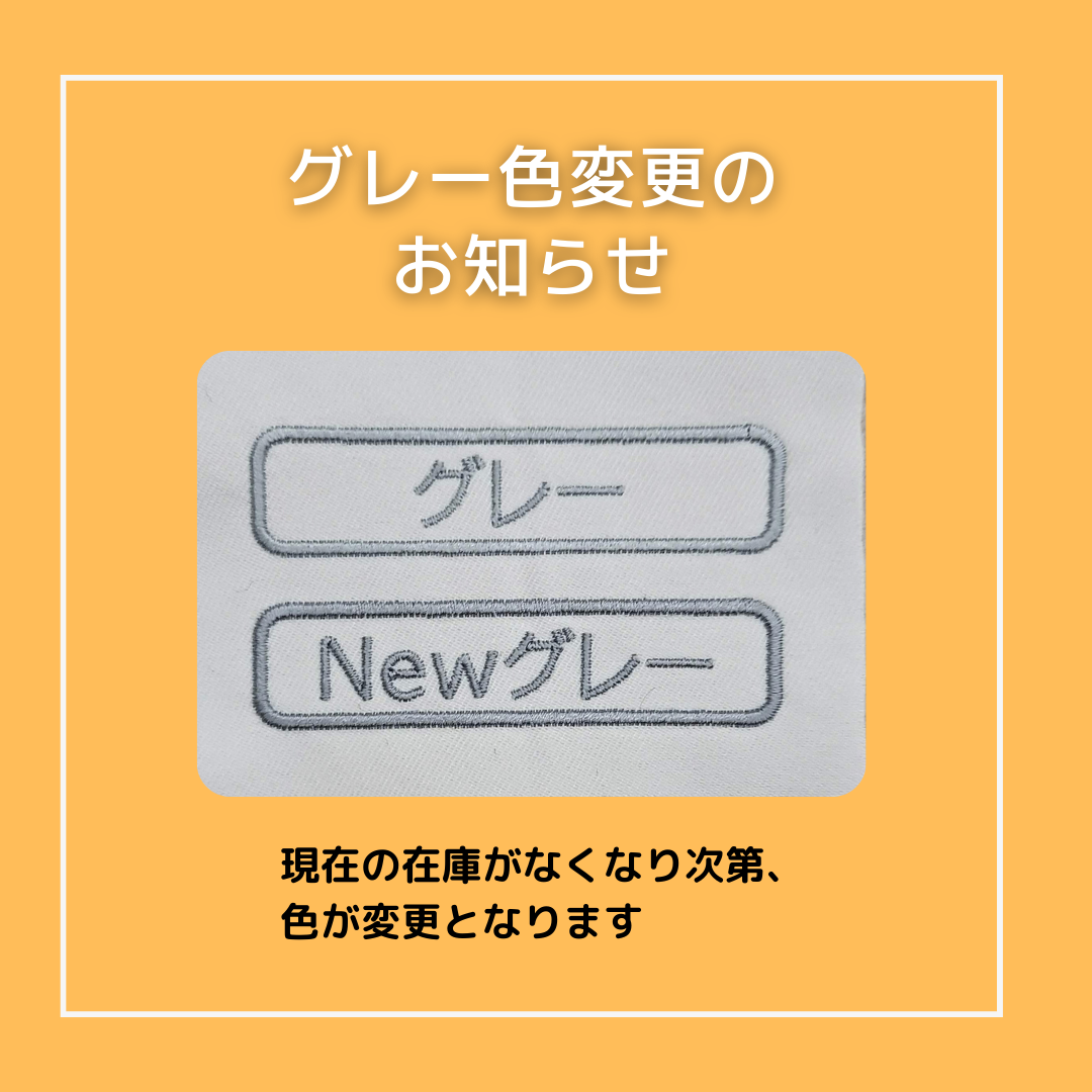 お名前ワッペン2Wayタイプ　10枚セット