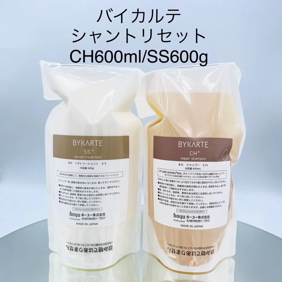 バイカルテ CH+600ml MS+600g - シャンプー/コンディショナーセット