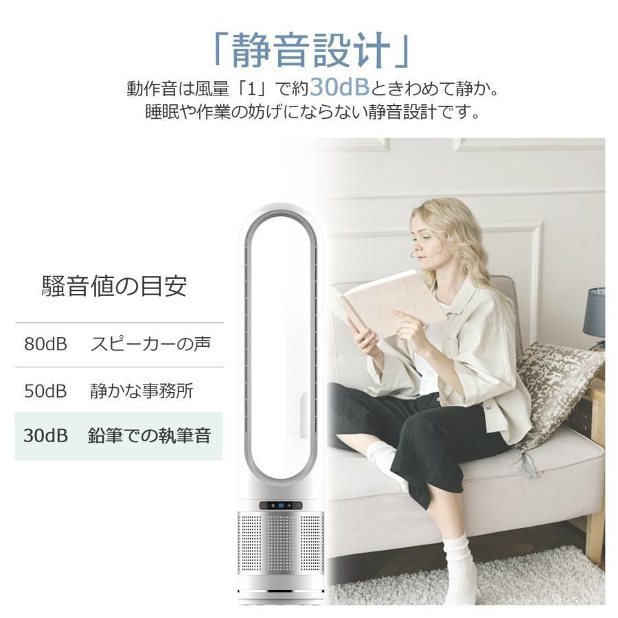 タワー扇