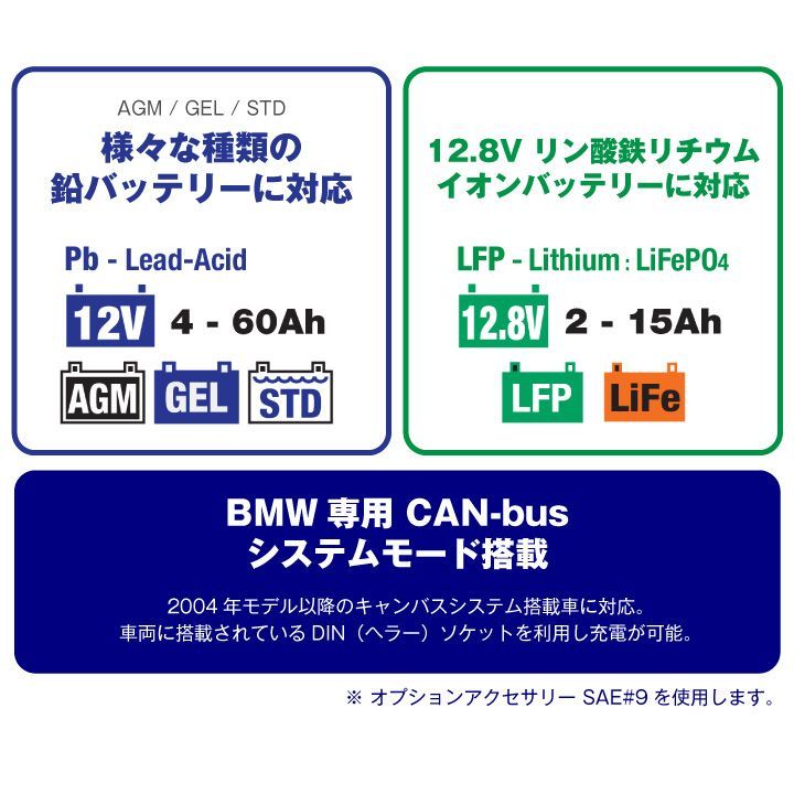 OptiMate4 Quad Program TM-637 TECMATE バッテリー充電器12V|12.8V 2A出力 鉛蓄電池 リン酸鉄リチウム電池両用充電器 テックメイト オプティメイト