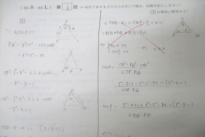 VZ25-074 駿台 数学EXS・EXL/演習問題等 テスト計41回分セット 2022 22 S0D