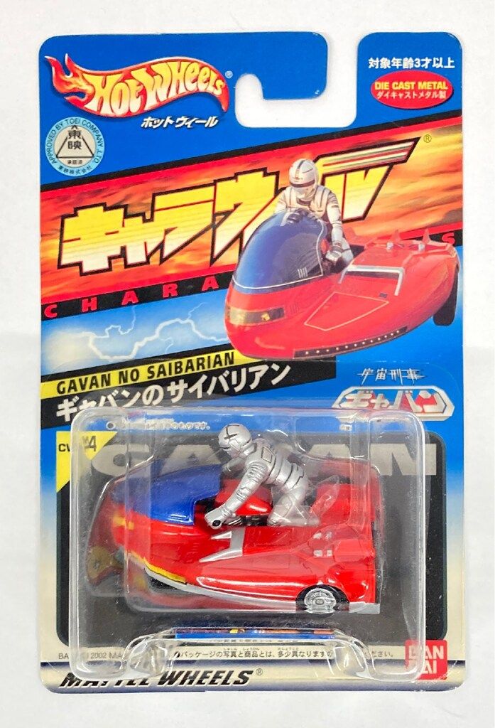 宇宙刑事ギャバン。サイバリアン。 レビュー】S.H.Figuarts