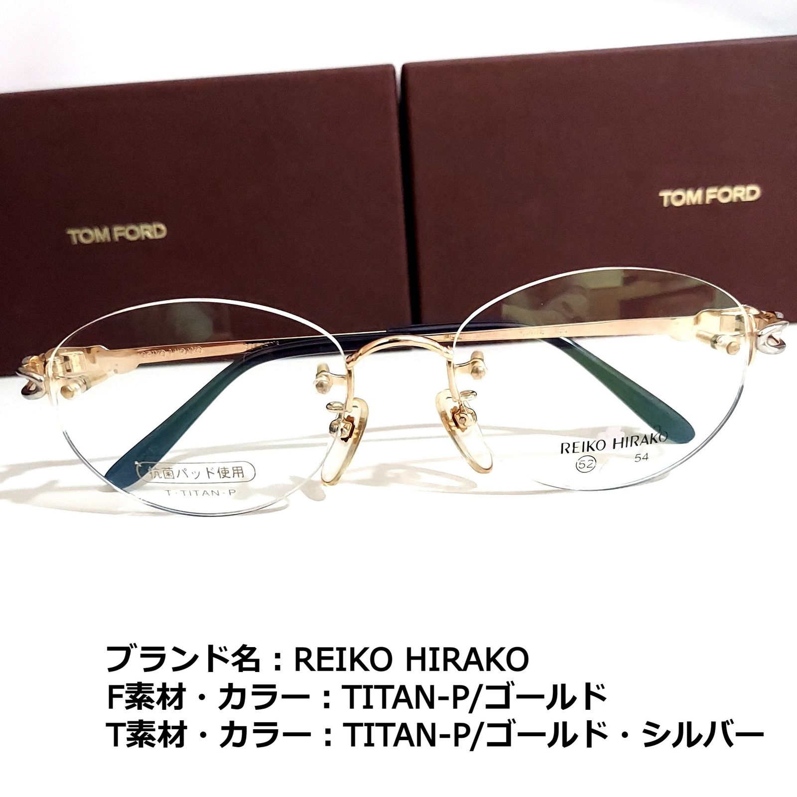 No.1810メガネ REIKO HIRAKO【度数入り込み価格】 - サングラス/メガネ