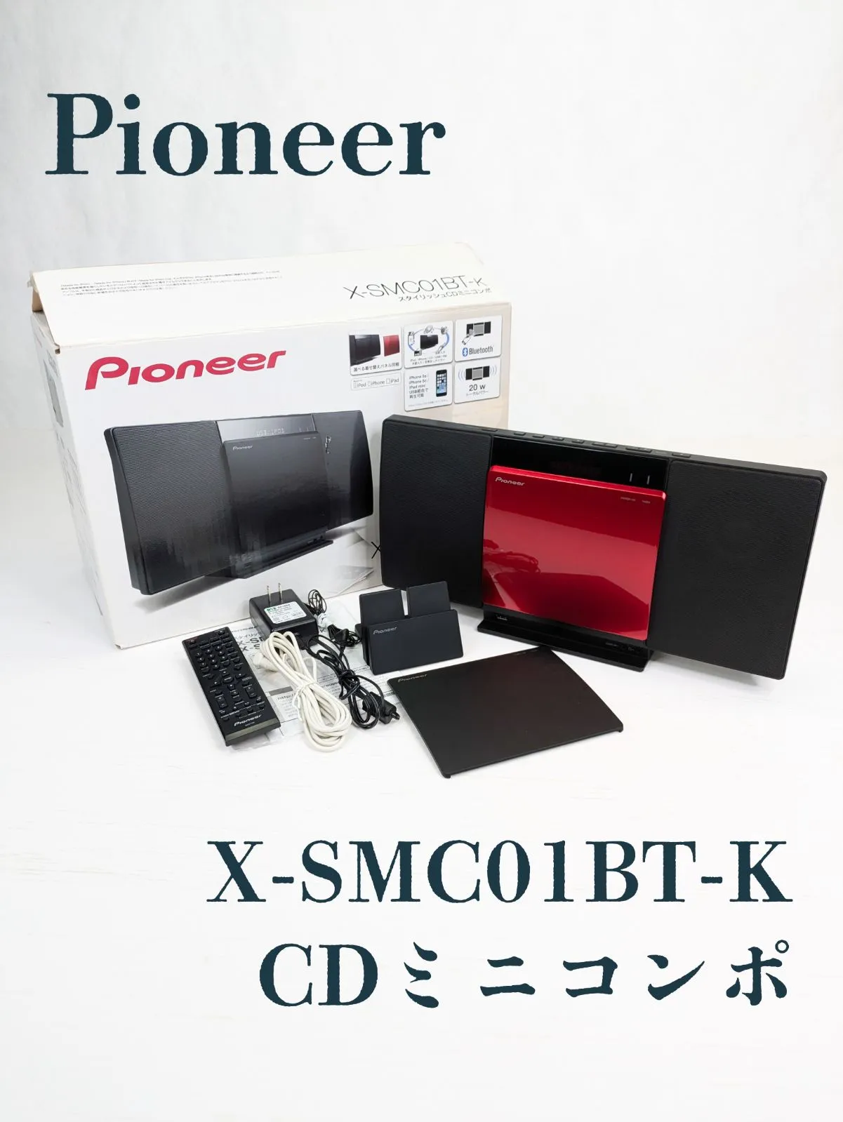 【伏見区醍醐】パイオニア X-SMC01BT-W［14年製中古］ 2025年最新】pioneer x-smc01bt-wの人気アイテム - メルカリ