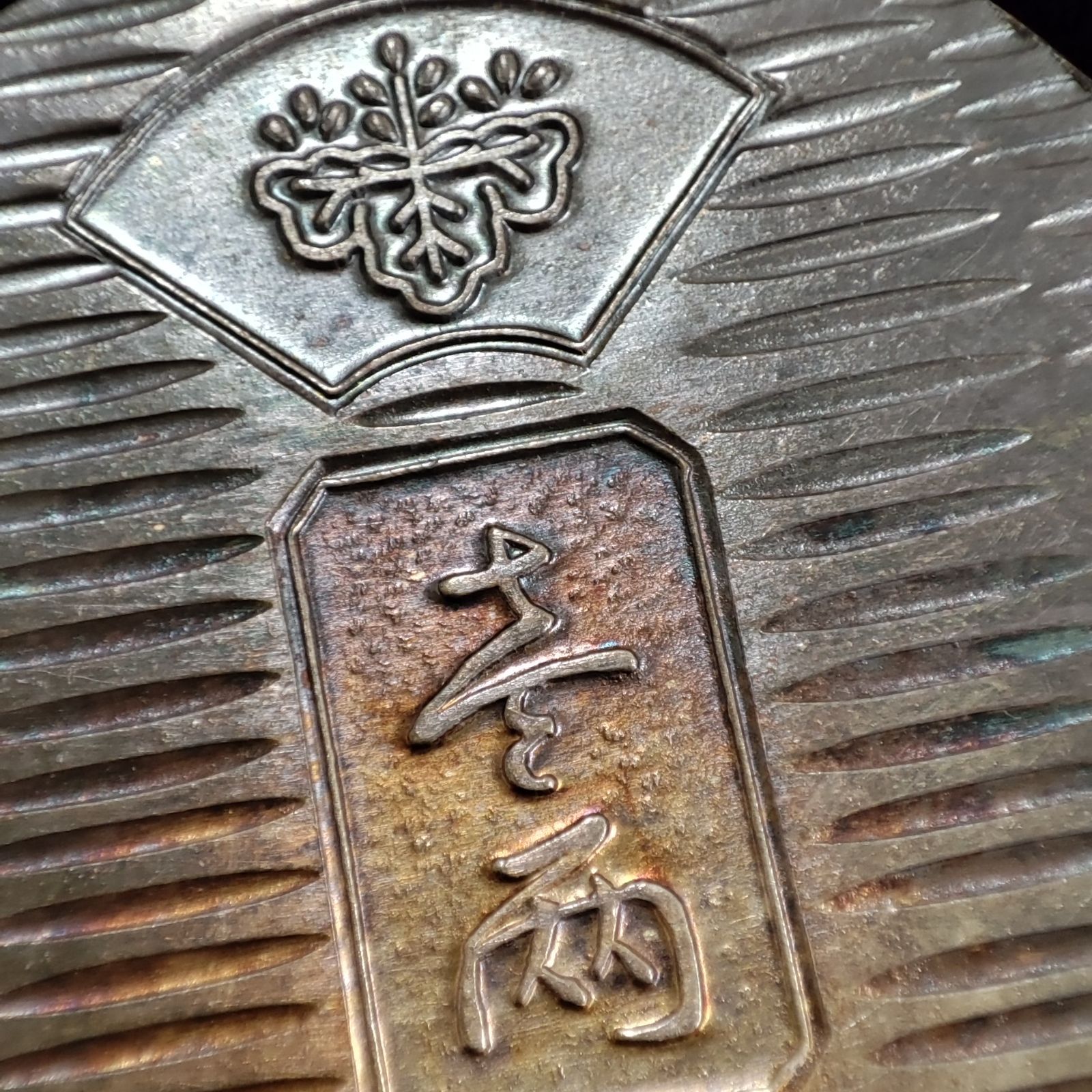 純銀小判 造幣局ホールマーク入り ケース付き 37g超 SV1000 - メルカリ