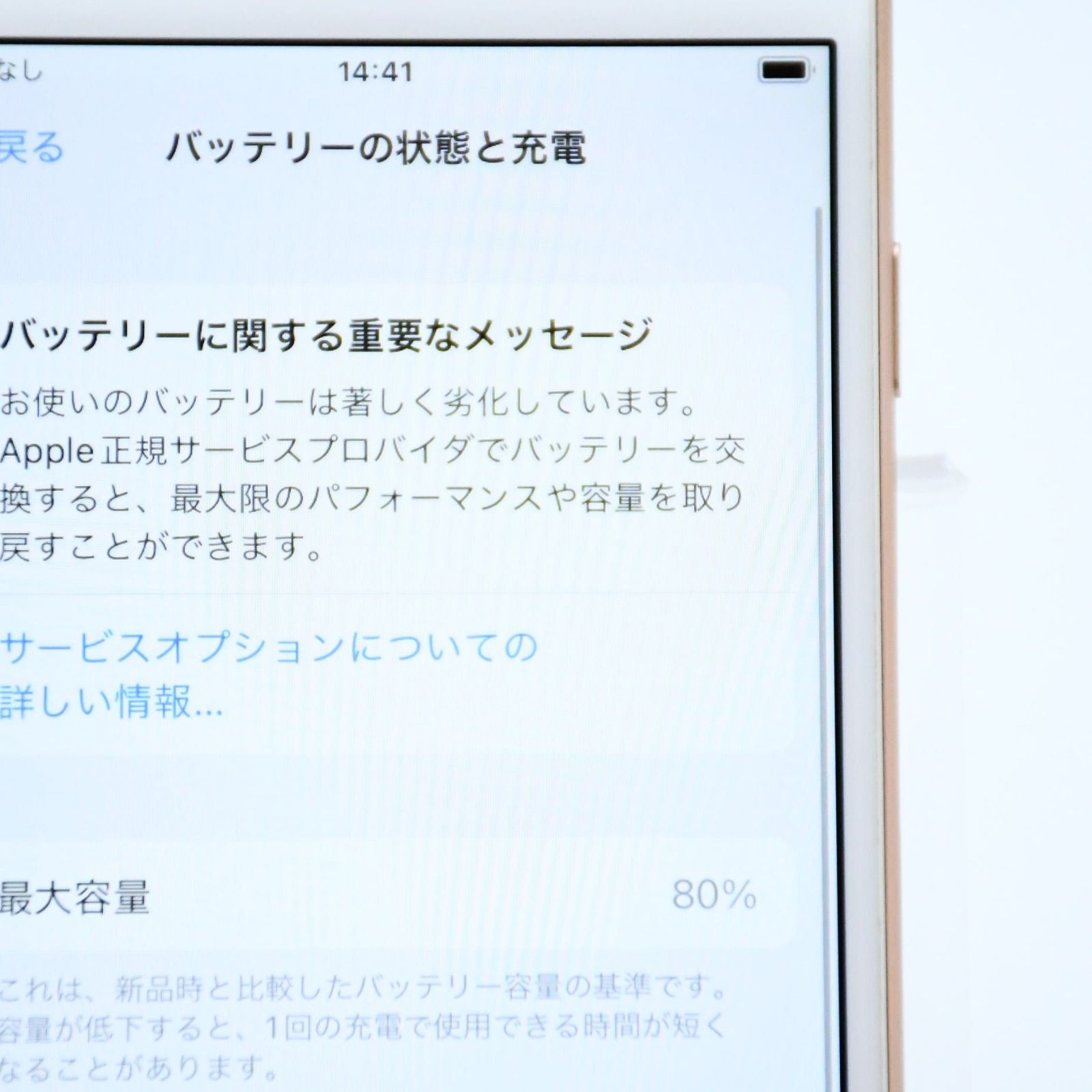 64GB ゴールド