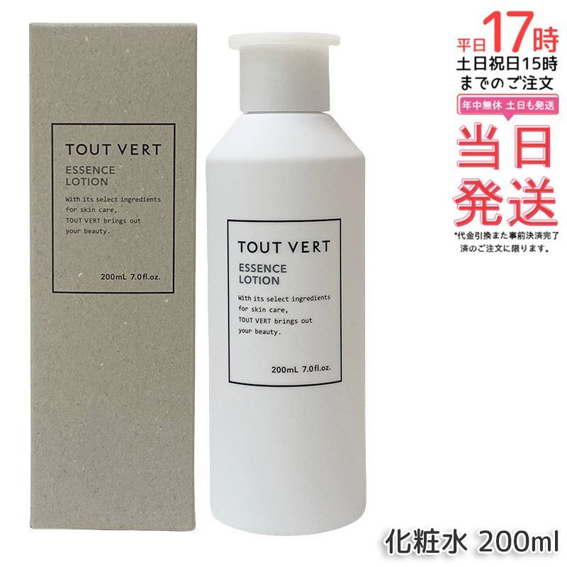 トゥヴェール濃厚化粧水★エッセンスローション5本set【+1本今だけおまけ】 年齢肌向け濃厚化粧水☆エッセンスローション | トゥヴェール