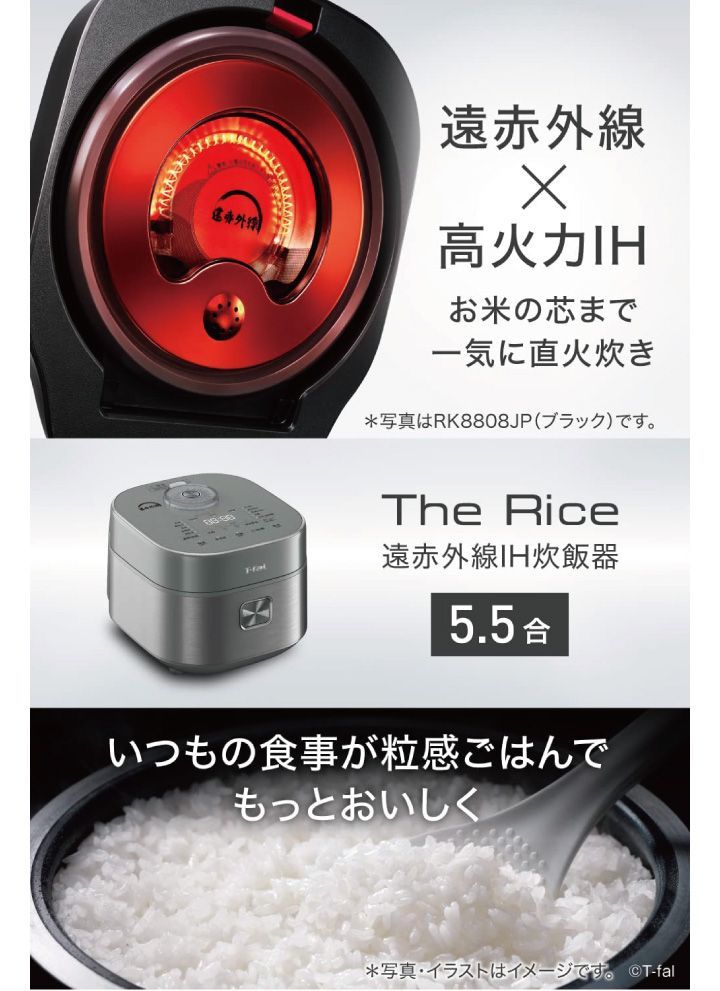 ティファール 炊飯器 5.5合 IH式 遠赤外線 「ザ・ライス」 メタリック