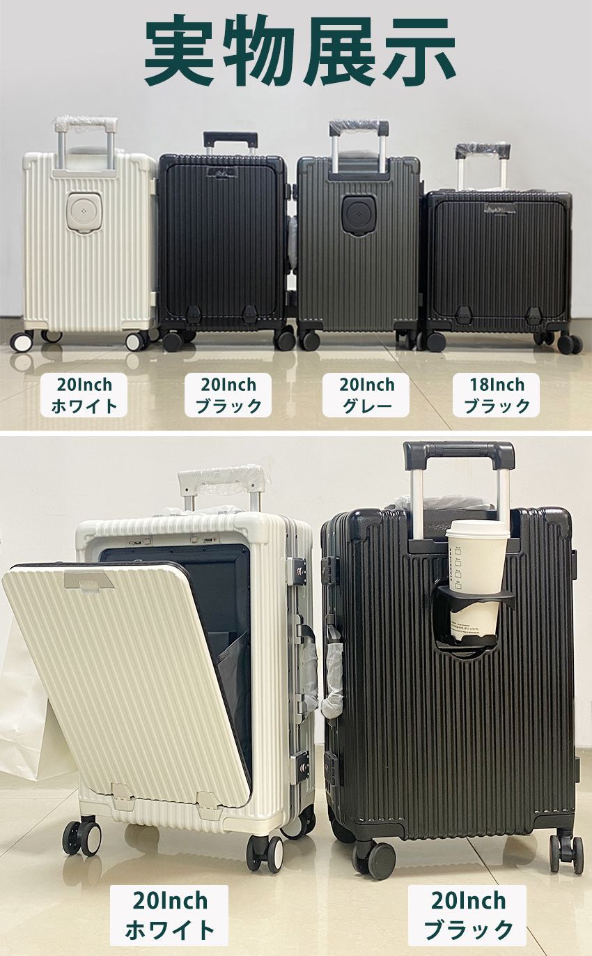 多機能スーツケース フロントオープン