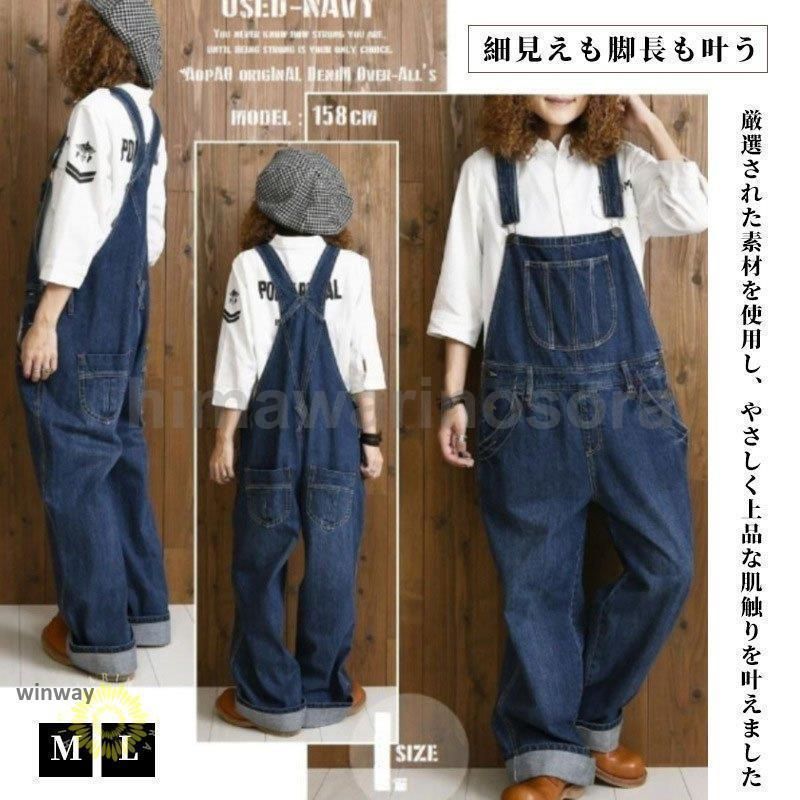 サロペット オーバーオール レディース カウボーイ ワイトパンツ ロングパンツ ゆったり ボトムス 大きいサイズ カジュアル 春秋 オシャレ 着痩せ おしゃれ