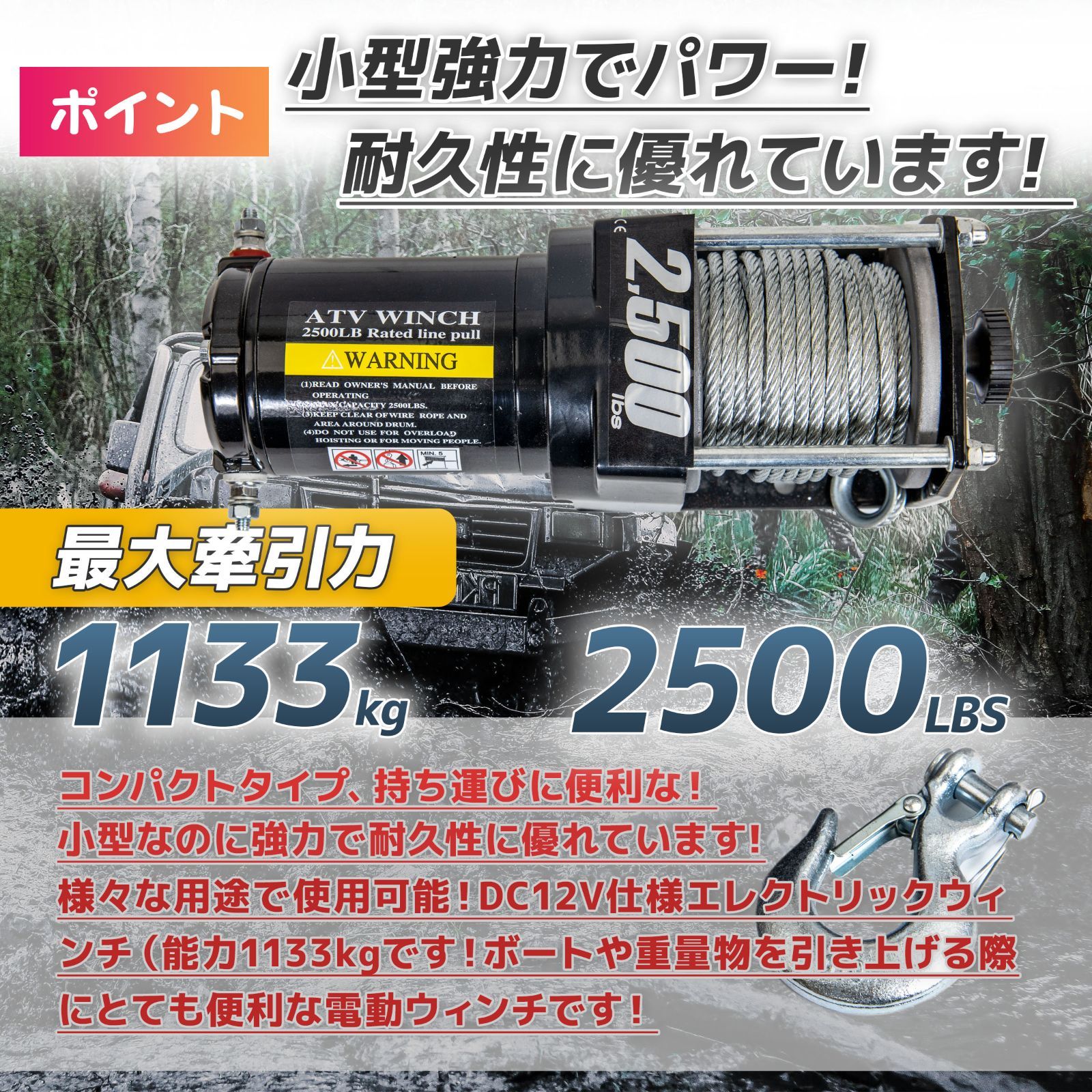 電動ウインチ 電動ウィンチ 12v 2500LBS ウインチ1133kg 電動ホイスト DC12V 防水 小型 荷揚げ 引き上げ 運搬  有線コントローラー ボート 強力 ハイパワー - メルカリ