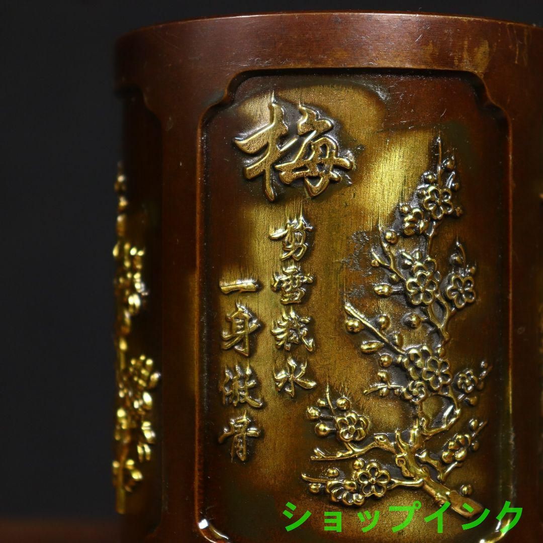 銅器 梅蘭竹菊筆筒 筆筒 文房 置物 装飾品 工芸品 美術品 銅製 梅蘭竹菊筆筒 筆置 書道具 文房具 現代工芸品 美術品