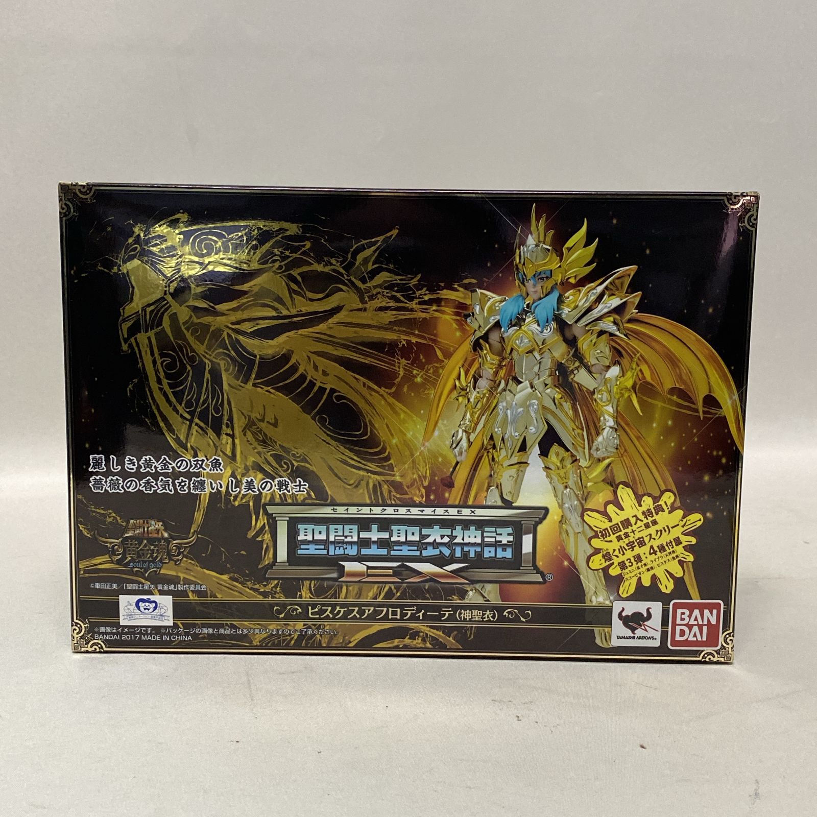 浜館43-1053】 【店舗併売品】 聖闘士聖衣神話 セイントクロスマイスEX 