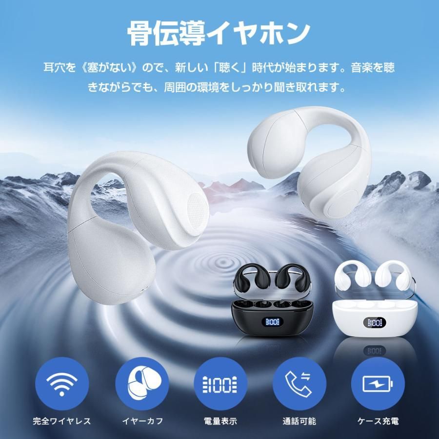 ワイヤレスイヤホン 骨伝導