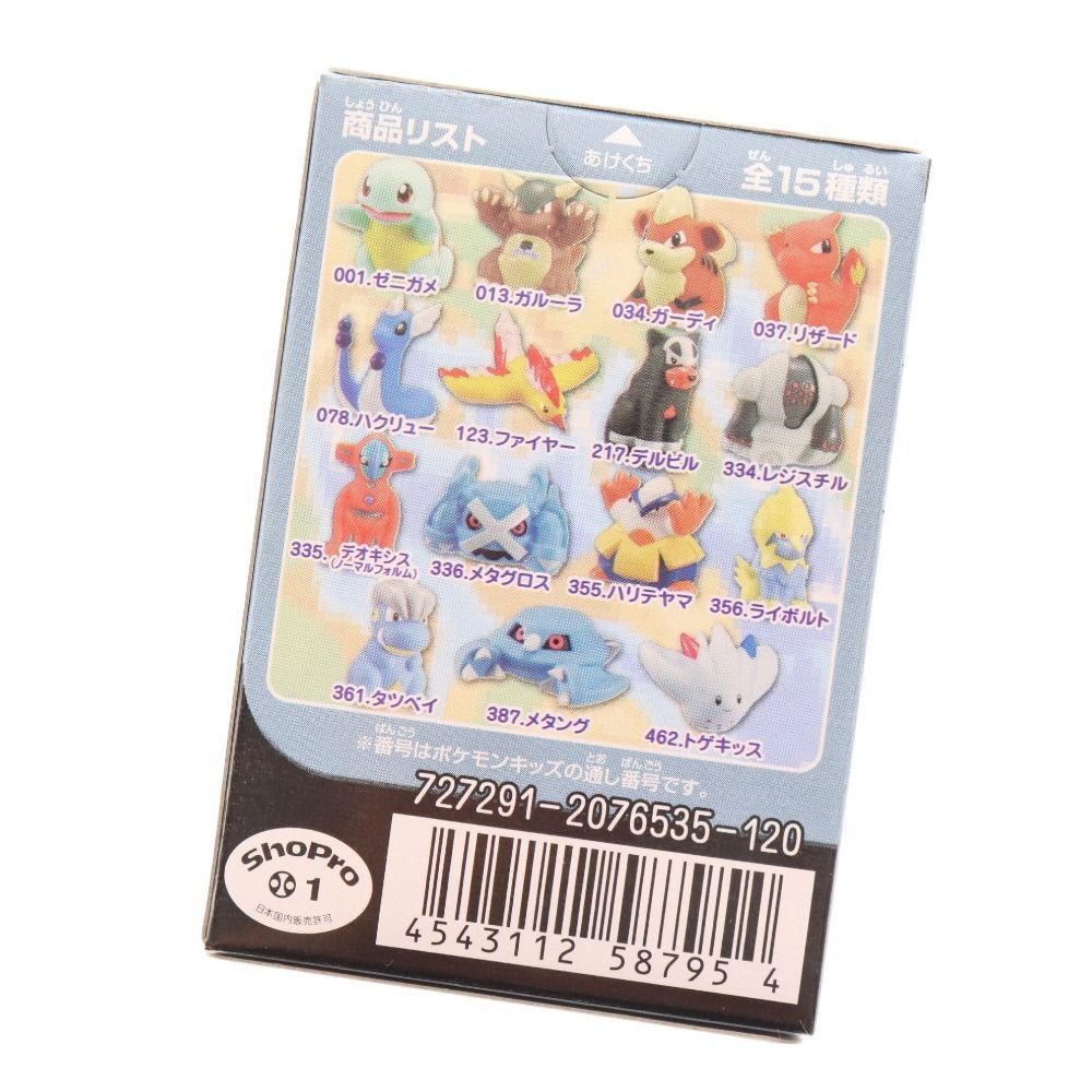 未使用 ポケモンキッズDP 15体 フルコンプ セット ぜんこく図鑑版5 まとめ □ ポケモンキッズ DP ぜんこく図鑑版5 全15種類 コンプリート