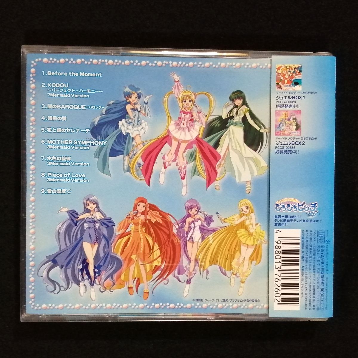 新品ケース ぴちぴちピッチ ピュア box 1 2 セット 新品ケース ぴちぴちピッチ ピュア box 1 2 セット Amazon.co.jp