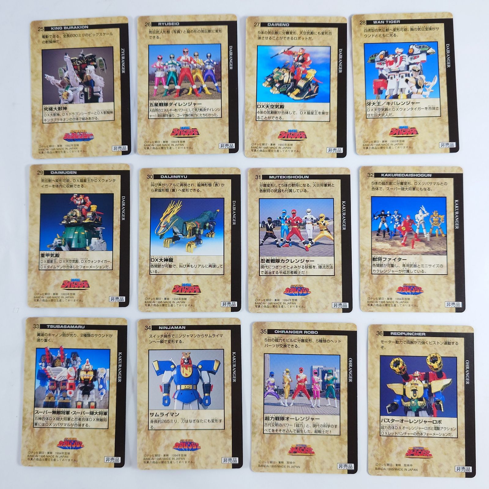 スーパー戦隊 DXロボカード(非売品) 楽天市場】スーパー戦隊 dxロボパッケージチャームの通販