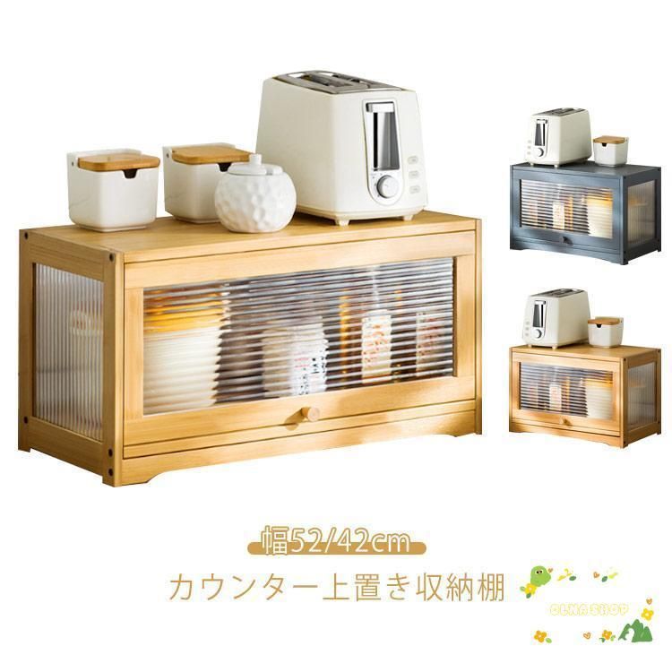 食器棚 上置き食器棚 幅52|42cm 上置き キッチン収納 シェルフ 扉付き 整理用品 ロータイプ コンパクト ガラス 上置き 収納 木製 スリム