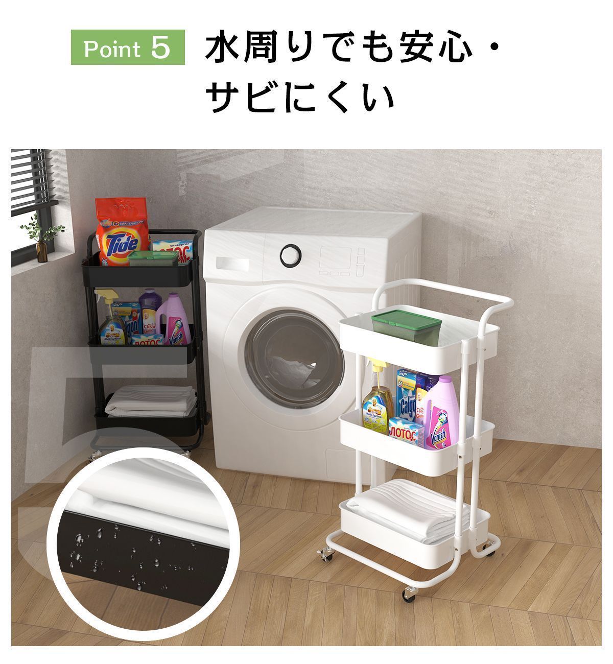 キャスター付き