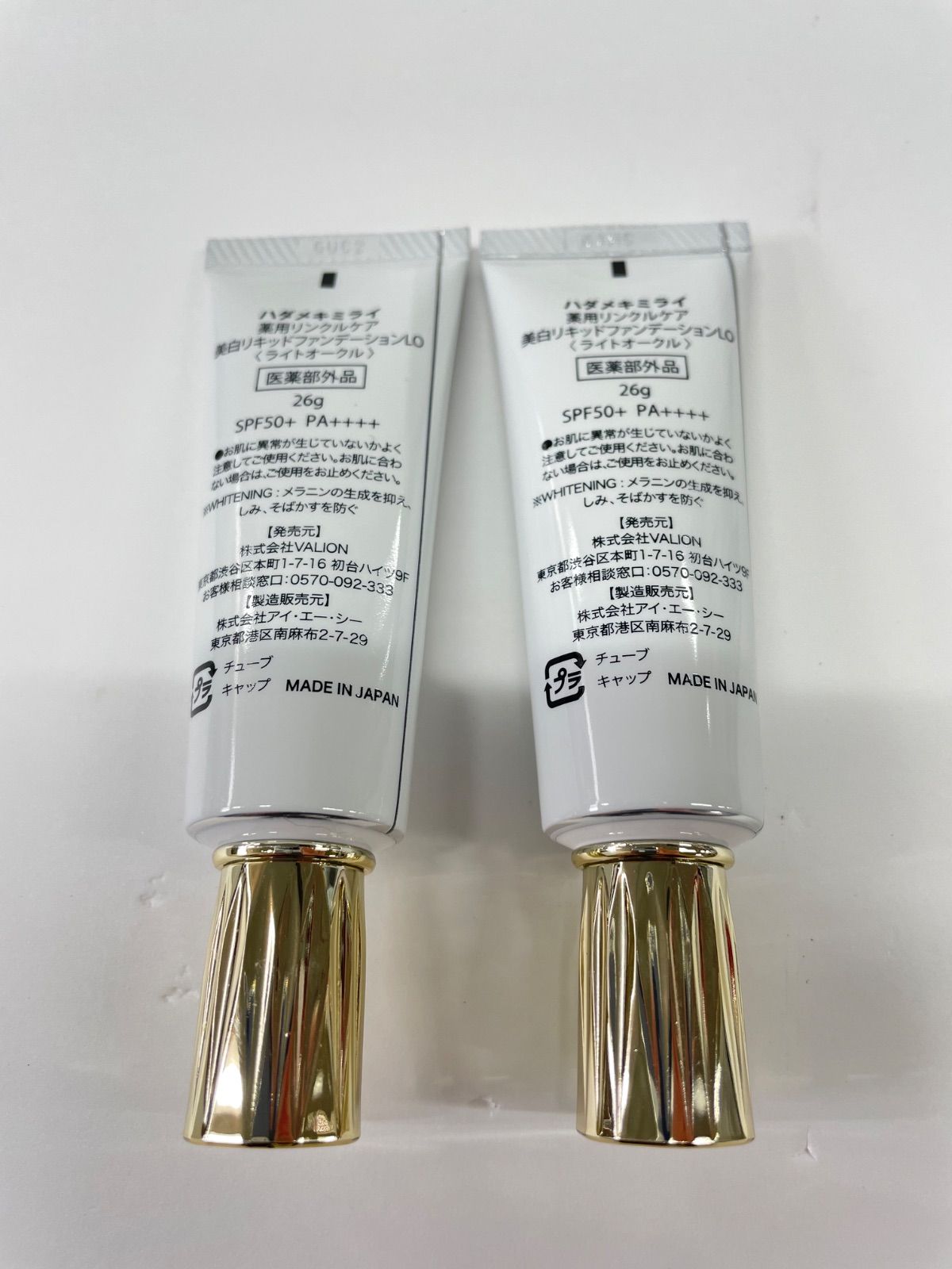 J1770 K HM ハダメキミライ 薬用リンクルケア 美白リキッド