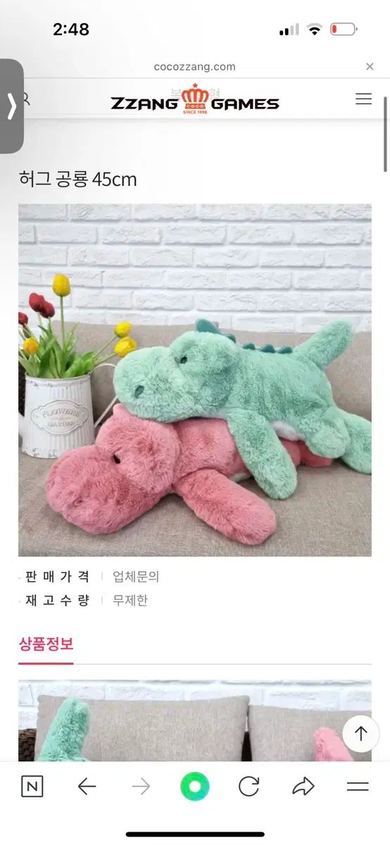 人気SALE，送料無料 ハグ恐竜 45cm ピンク その他