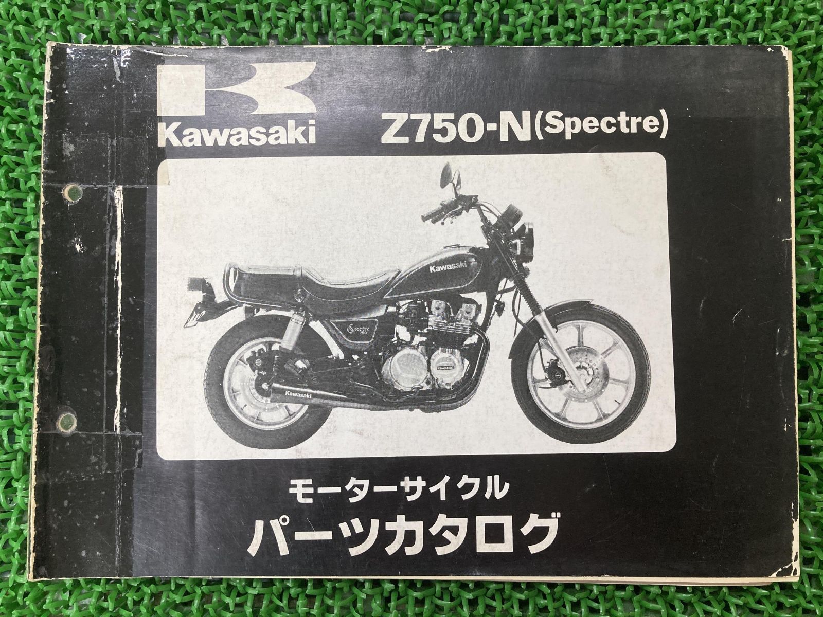 Z750スペクター Spectre パーツリスト カワサキ 正規 中古 バイク 整備書 Z750-N2 KAWASAKI 車検 パーツカタログ 整備書  - メルカリ