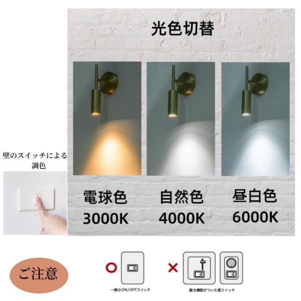 ブラケットライト LED一体型  角度調整 壁掛け照明 鉄 調色  LED内蔵式 ブラケットライト LED一体型 照明 ウォールライト 角度調整
