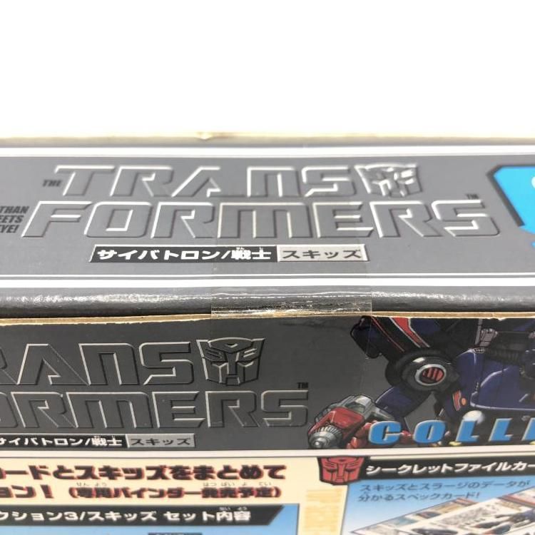 【最終値下げ】トランスフォーマー コレクション3　スキッズ 　新品　未開封 最終値下げ】トランスフォーマー コレクション3 スキッズ 新品