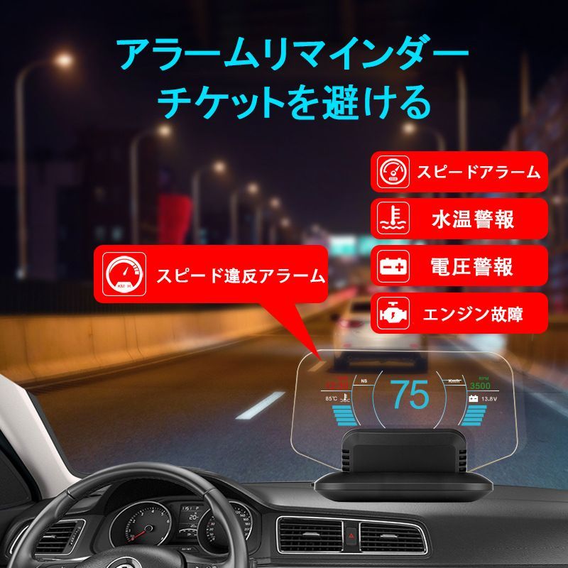 HUD ヘッドアップディスプレイ OBD2 GPS 両対応 反射投影 追加メーター 汎用 おしゃれ 脇見運転防止 DC12V 自動車用 スピードメーター タコメーター 後付け 過速度警告 サブメーター 車用品 多機能 車載 時速 電圧 水温計 燃費 時計