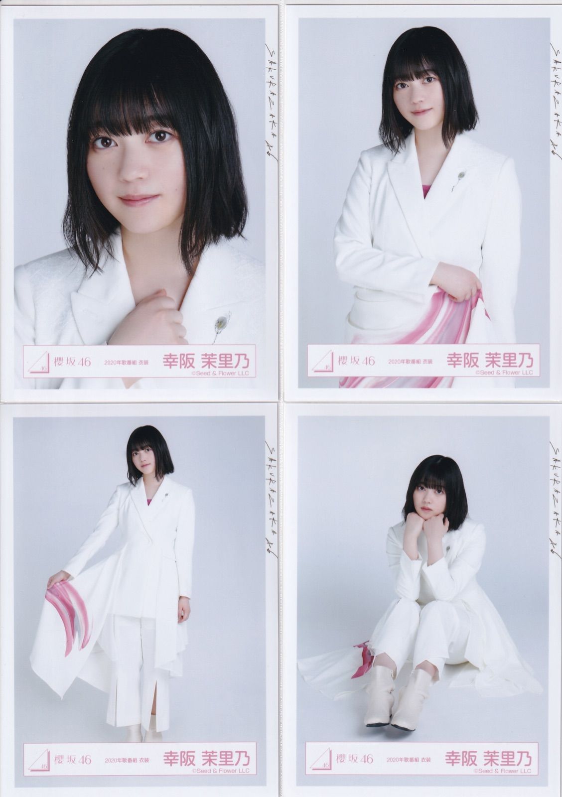 櫻坂46 幸阪茉里乃 生写真まとめ売り - 女性アイドル