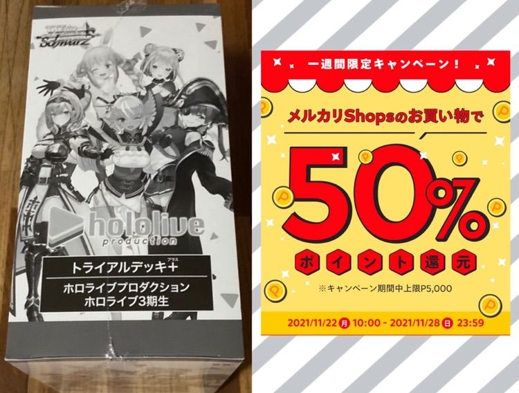 Amazon.co.jp: ヴァイスシュヴァルツ トライアルデッキ＋(プラス