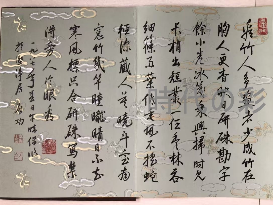 中国古美術 近現代の書画家 啓功作款【緑竹図】肉筆保証 実木螺鈿装飾