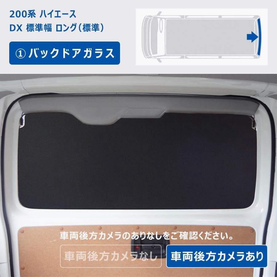 ウィンドウパネル 200 系 ハイエース フロントガラス寸法 200系