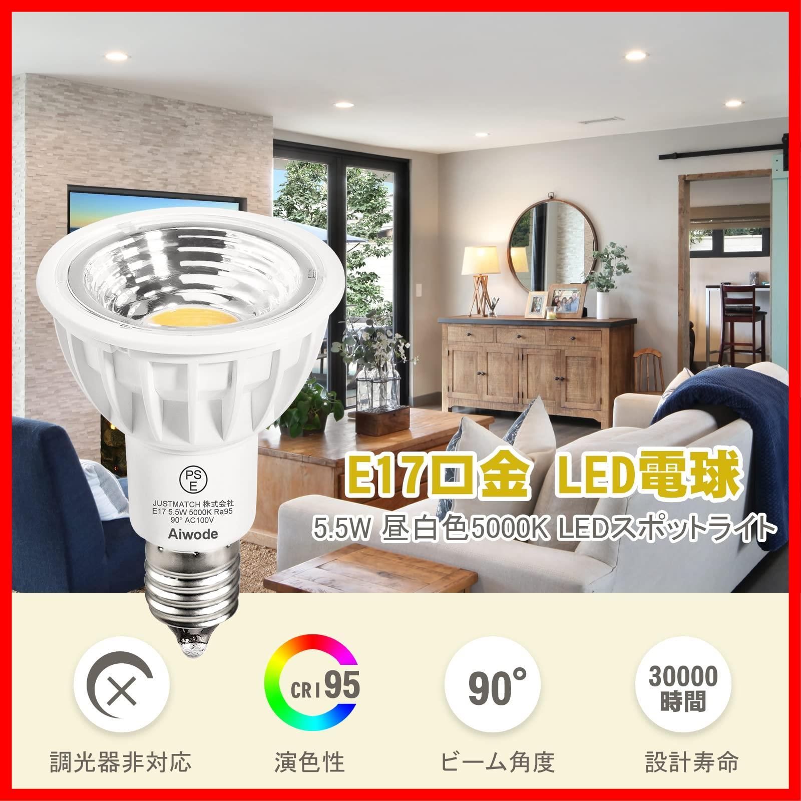 新品未使用】LED電球（昼白色、550lm） おおく