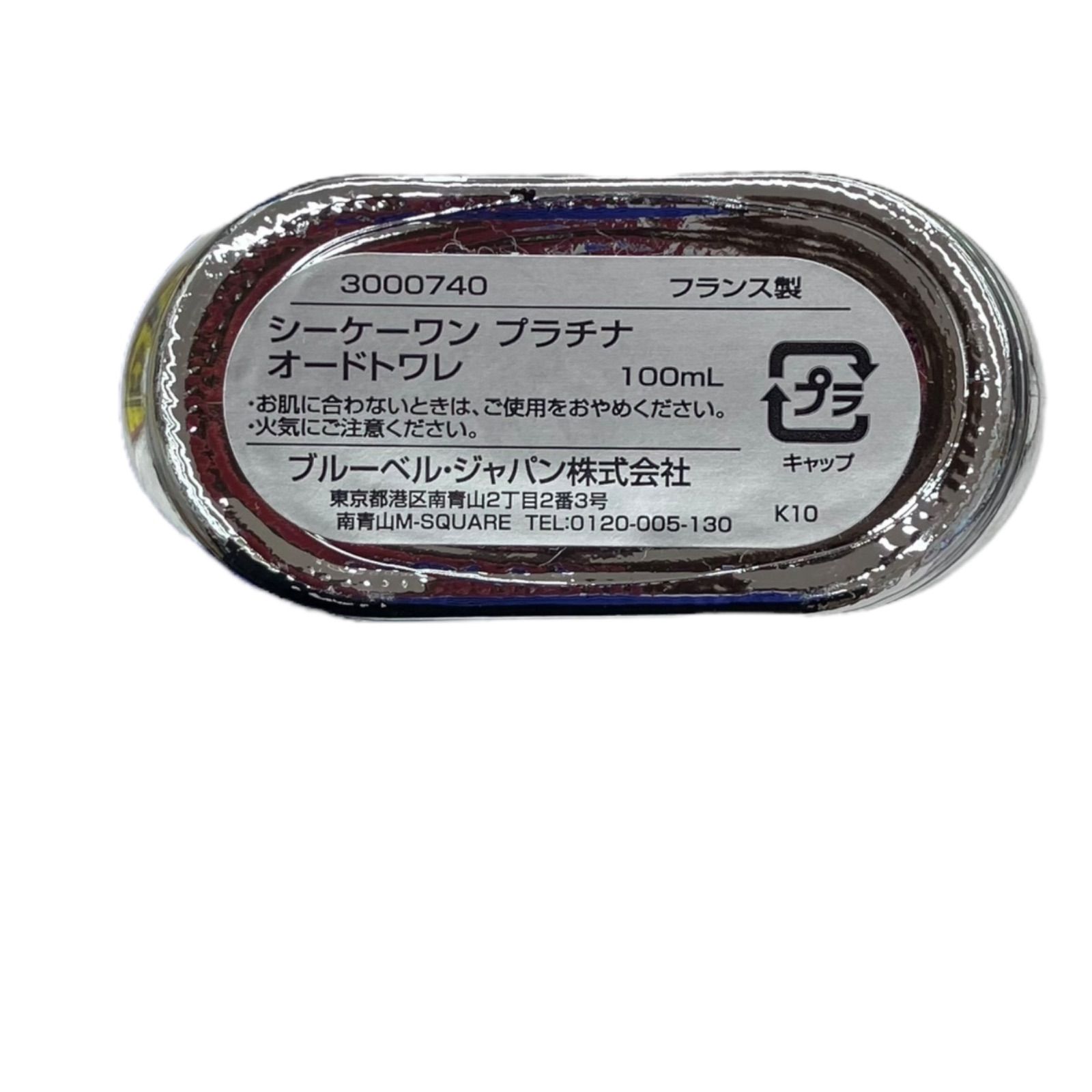 186001 現状品 カルバンクライン シーケーワン プラチナ
