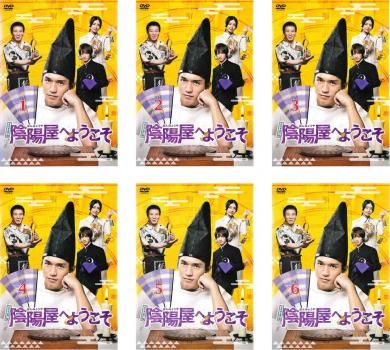 よろず占い処陰陽屋へようこそ DVDBOX Amazon.co.jp: よろず占い処 陰陽屋へようこそ DVD-BOX : 錦戸亮